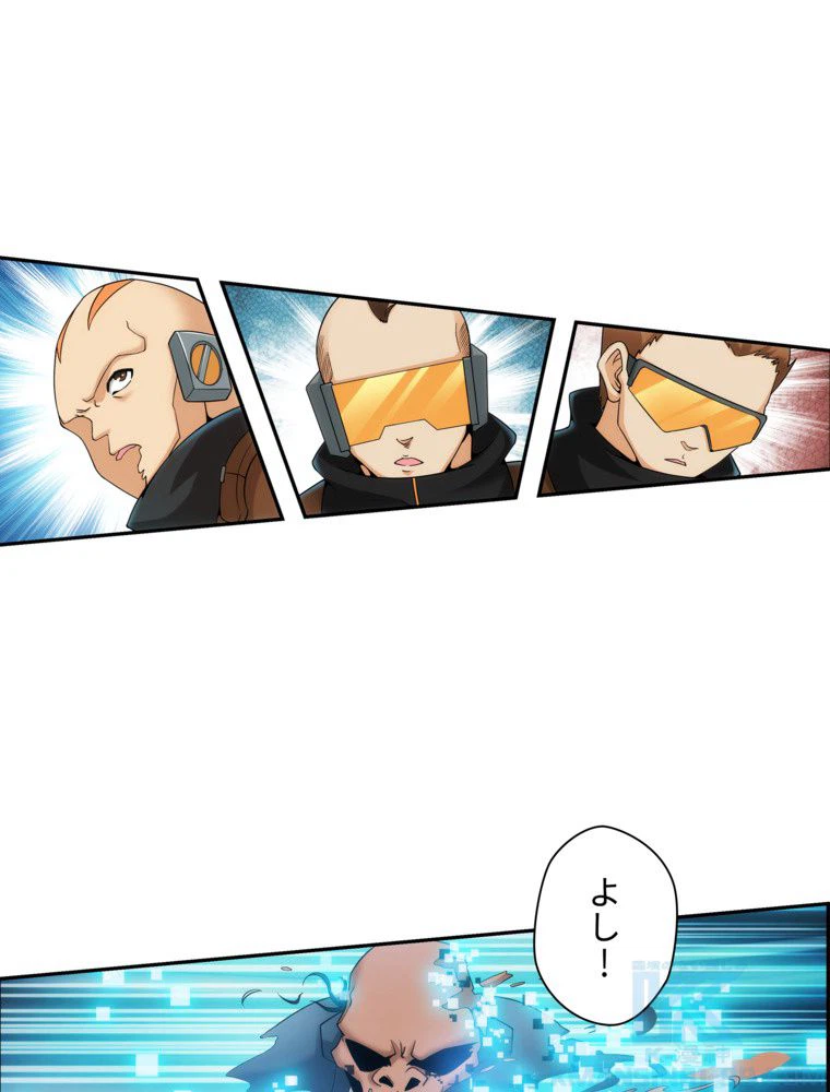 ページ 26 — 第17話