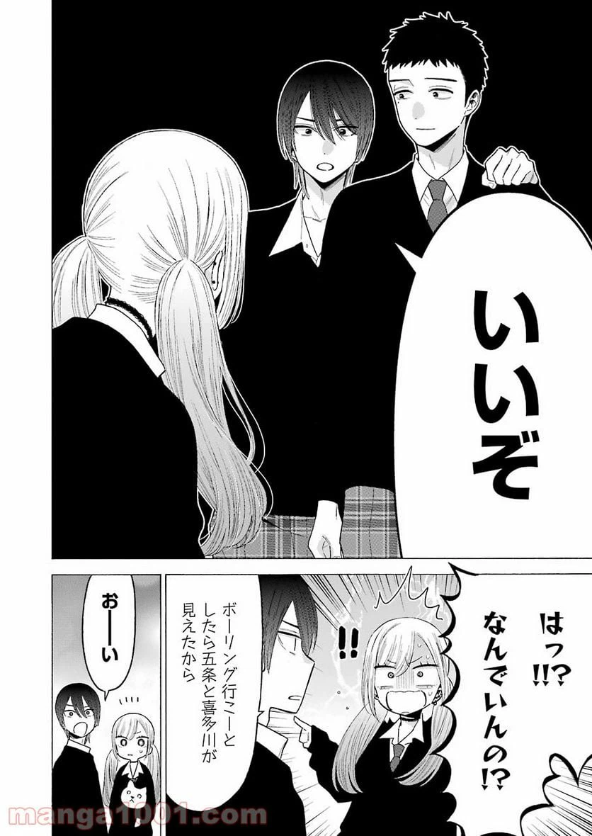 ページ 18 — 第63話
