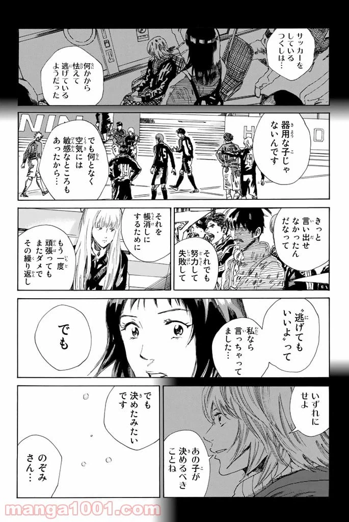 ページ 18 — 第216話