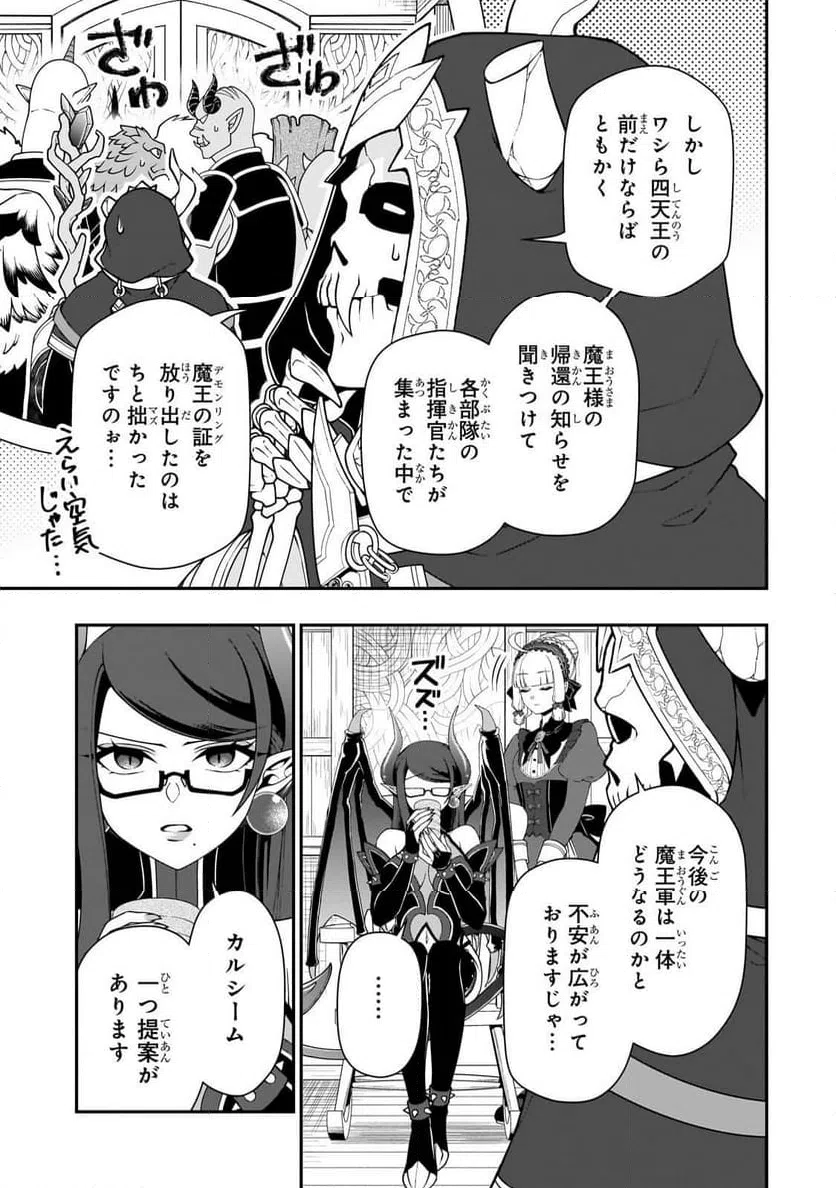 ページ 7 — 第65話