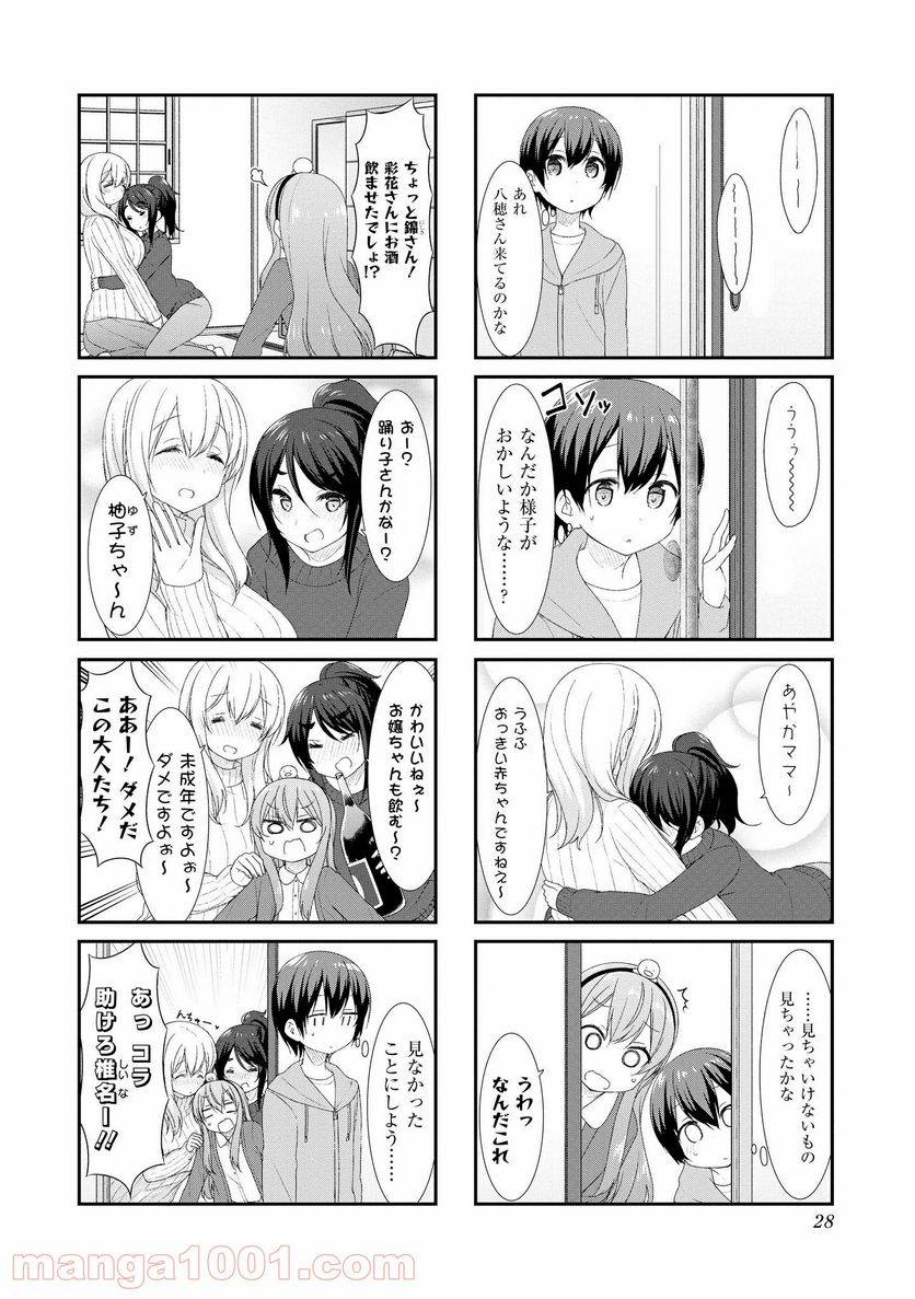 ページ 4 — 第43話