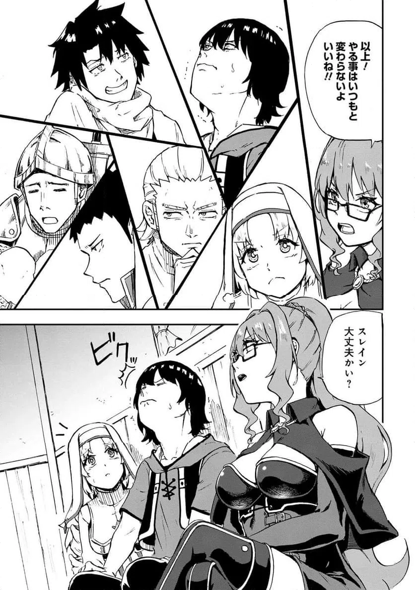 ページ 6 — 第31.3話