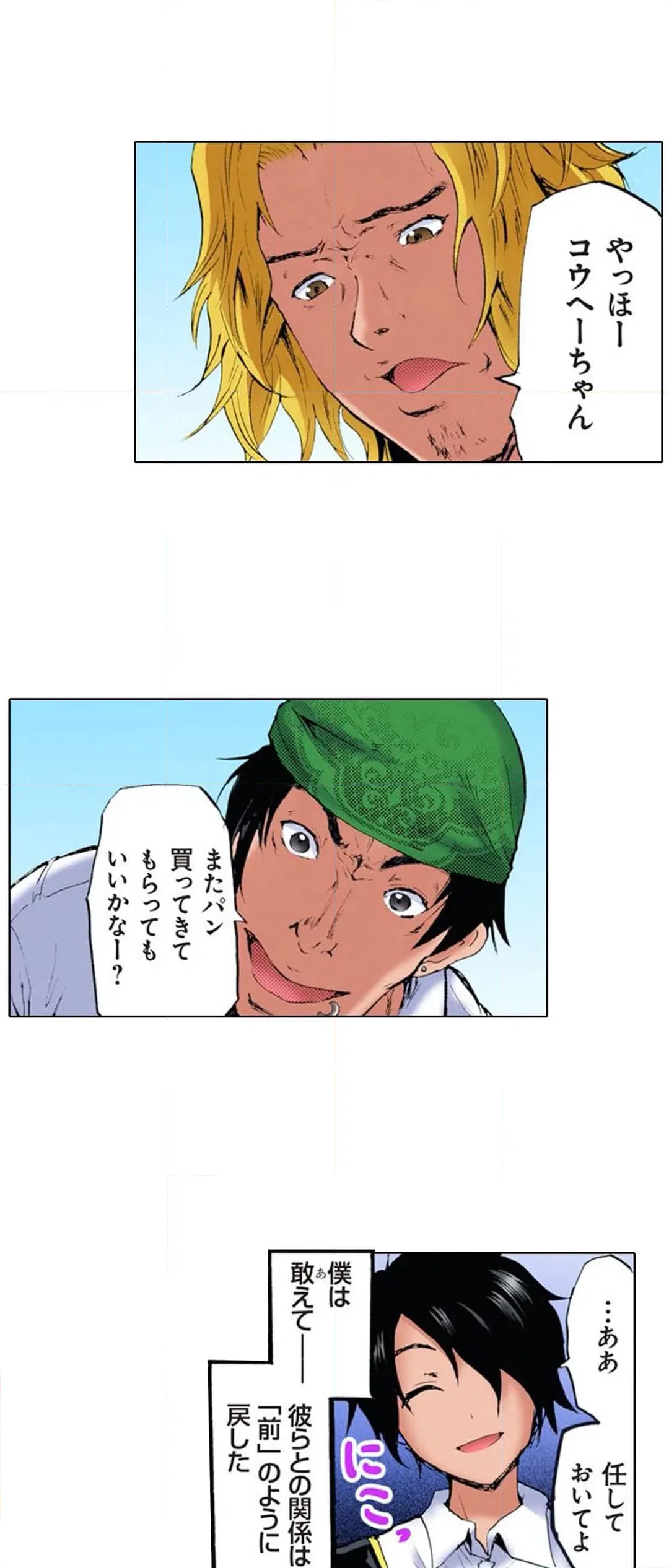 ページ 15 — 第5話