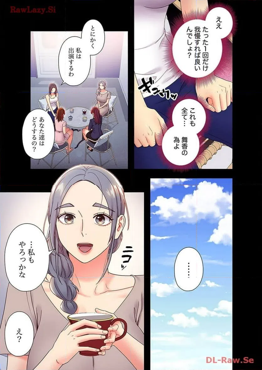 ページ 3 — 第91話