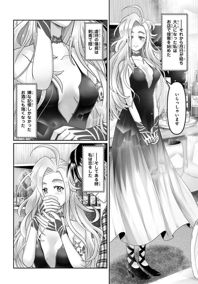 ページ 22 — 第23.5話