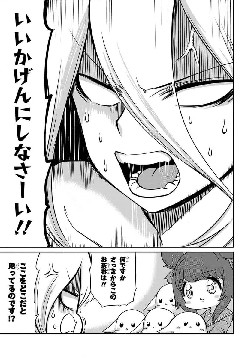 ページ 12 — 第7.1話