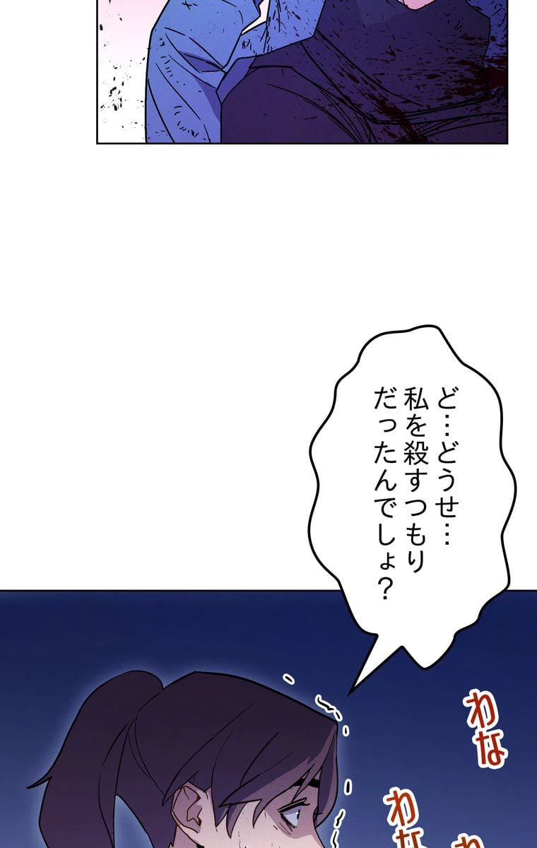 ページ 9 — 第11話