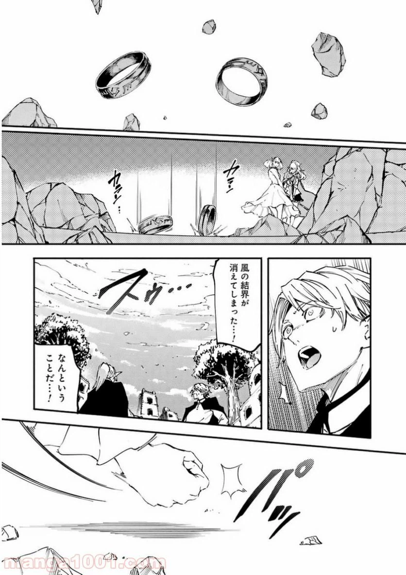 ページ 27 — 第9話