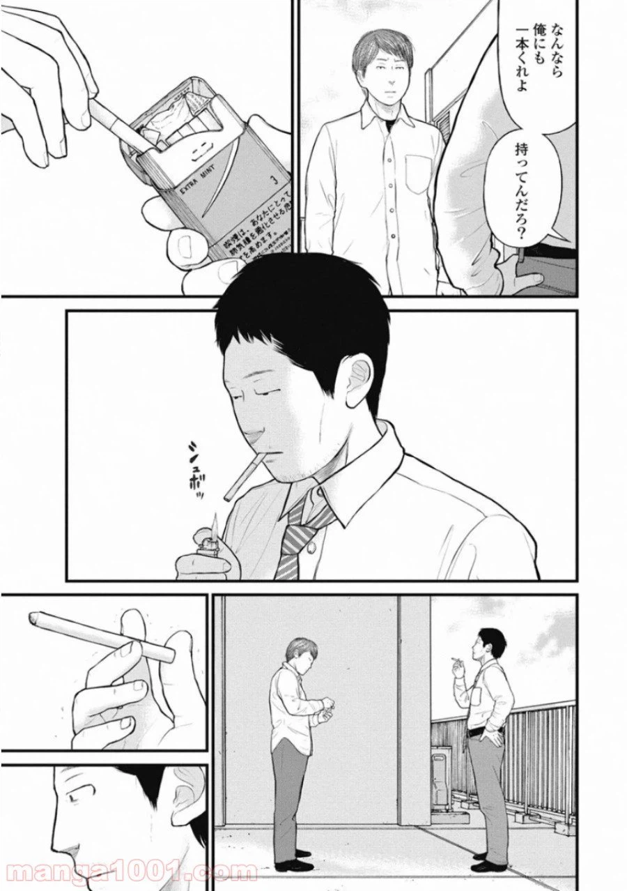 ページ 7 — 第30話