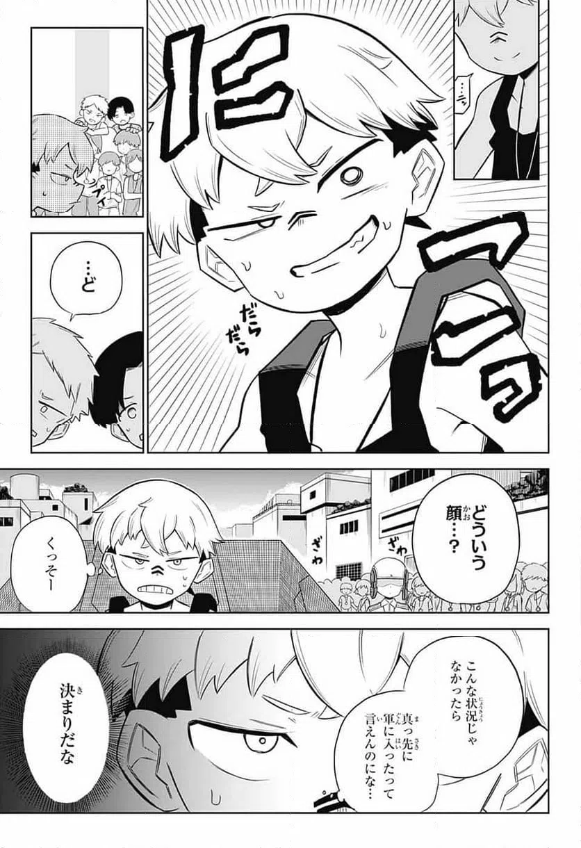 ページ 6 — 第2話