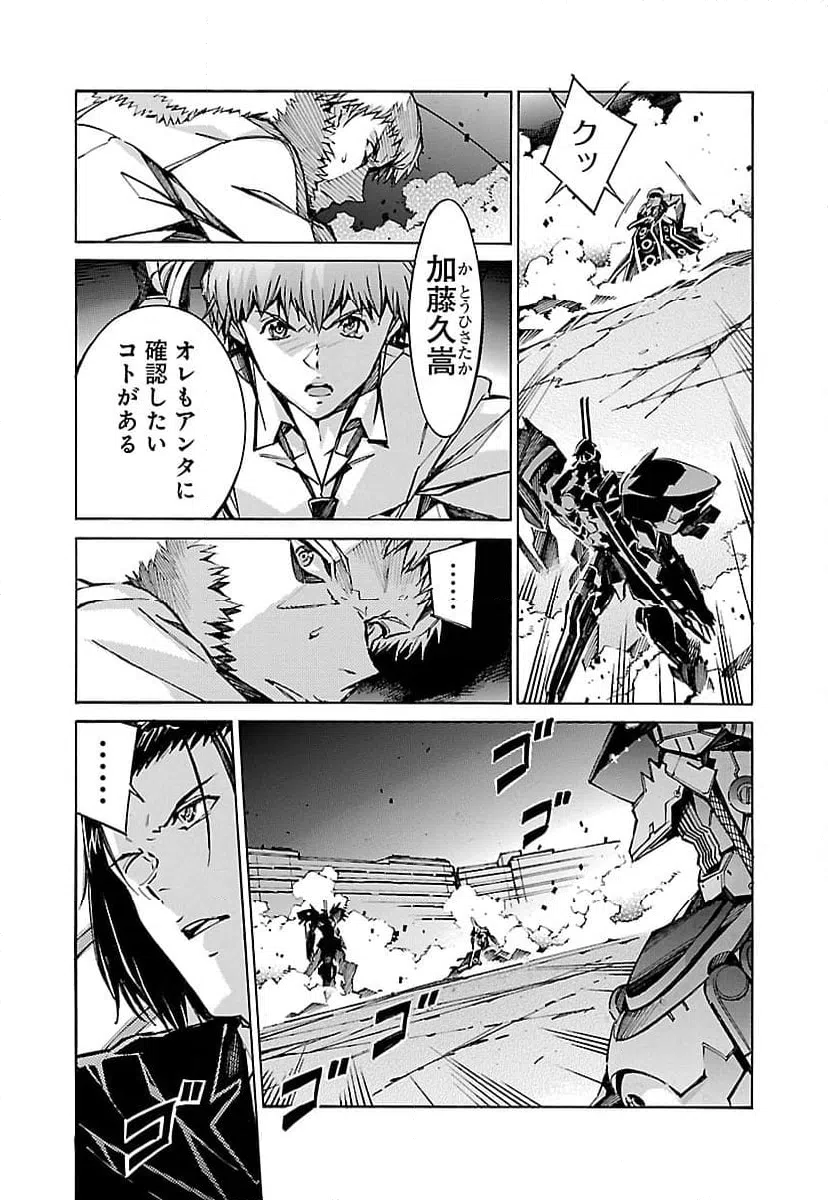 ページ 13 — 第72話