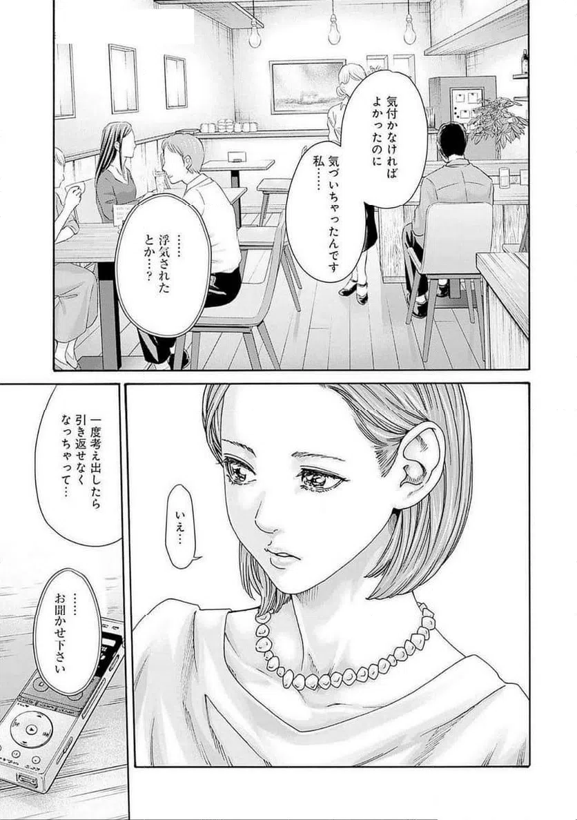 ページ 5 — 第73話