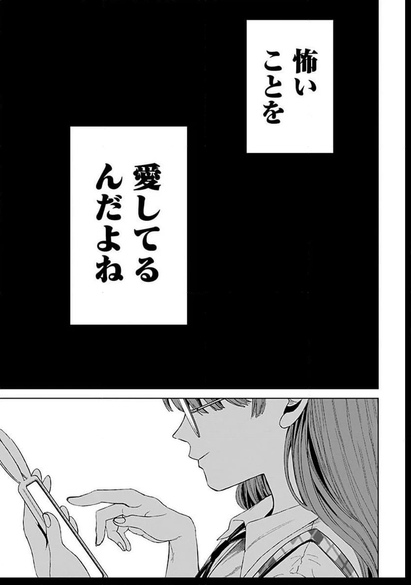 ページ 33 — 第17話