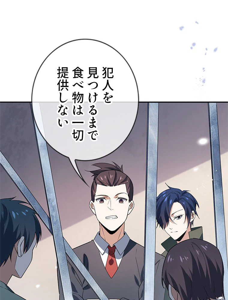 ページ 3 — 第41話