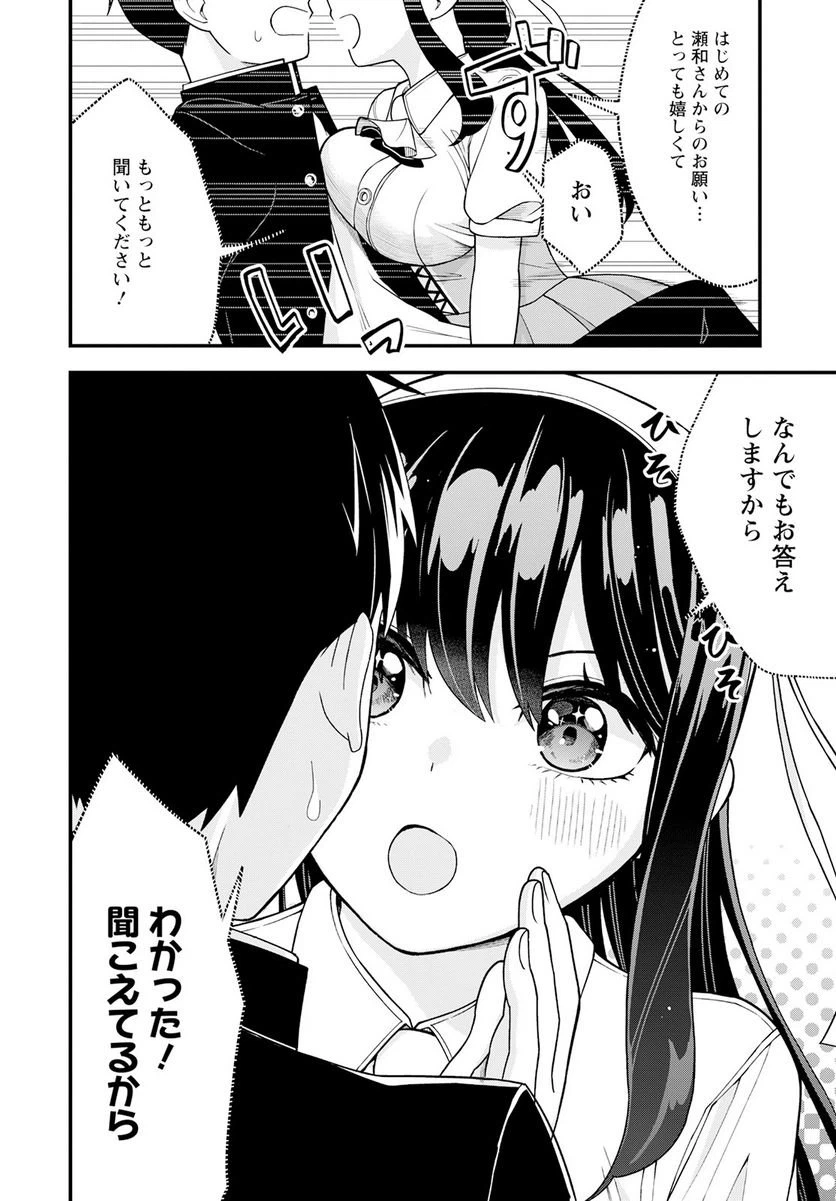 ページ 10 — 第10話