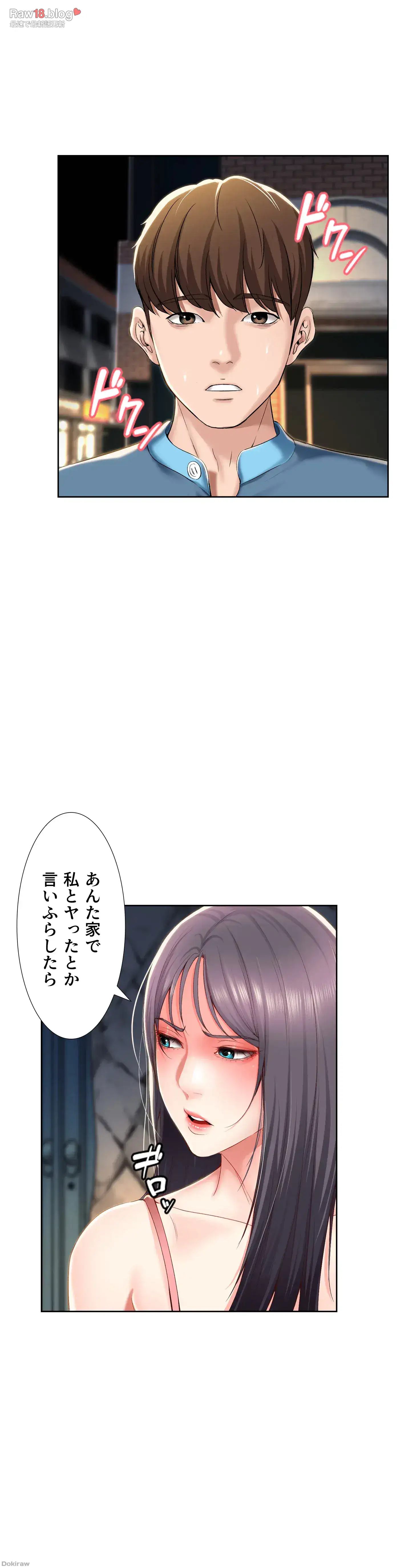 ページ 28 — 第27話