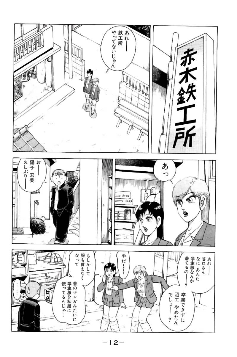 ページ 13 — 第1話
