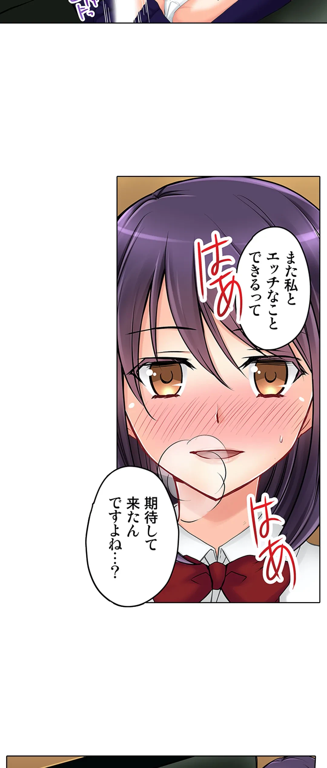 ページ 13 — 第17話