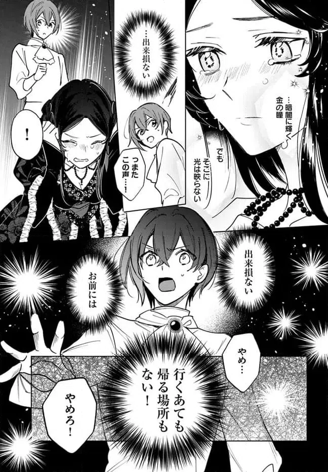 ページ 4 — 第7.2話