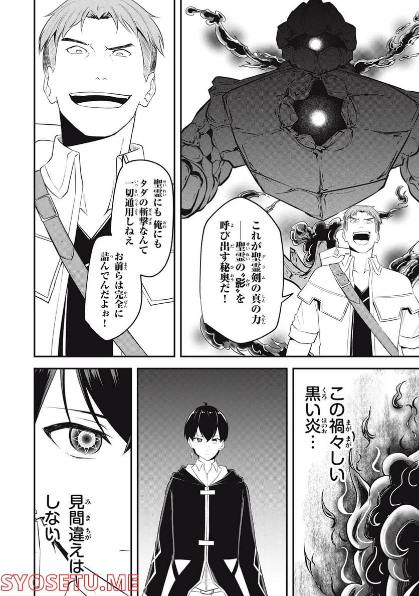 ページ 14 — 第3話
