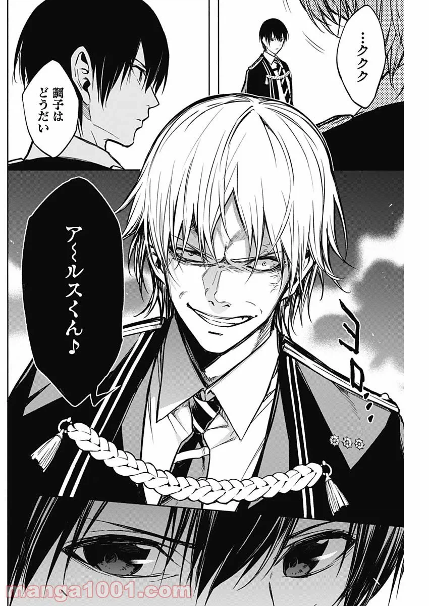 ページ 10 — 第21話