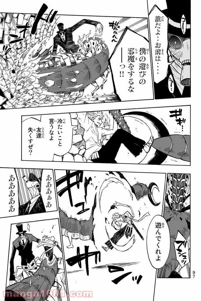 ページ 31 — 第2話