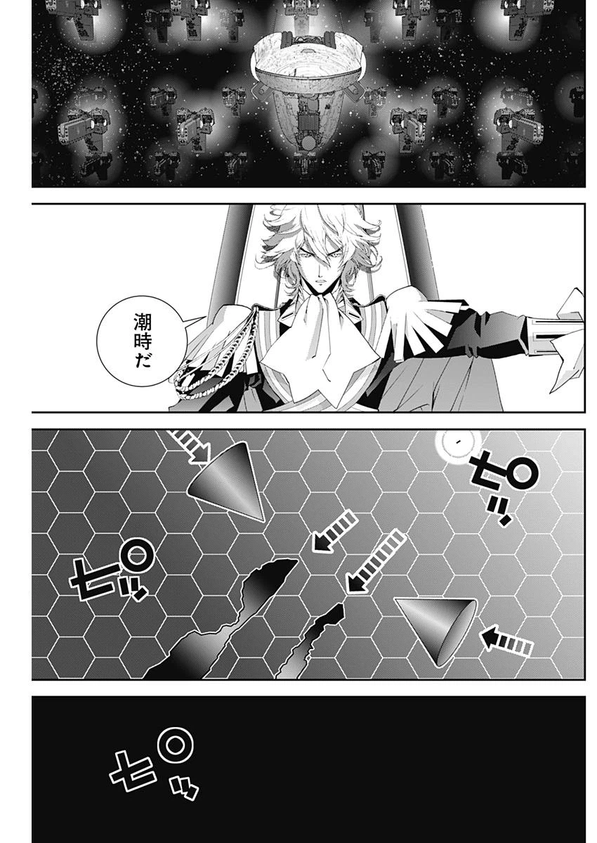 ページ 4 — 第113話
