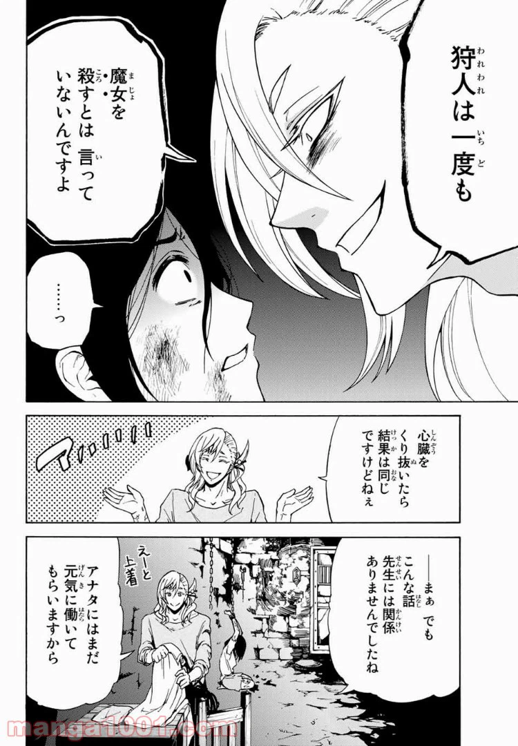 ページ 16 — 第12話