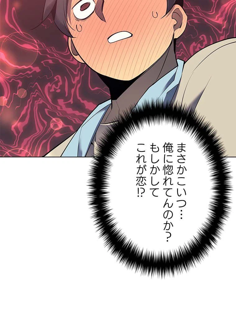 ページ 24 — 第76話