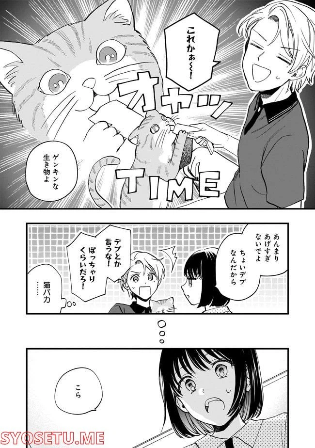 ページ 10 — 第8.2話