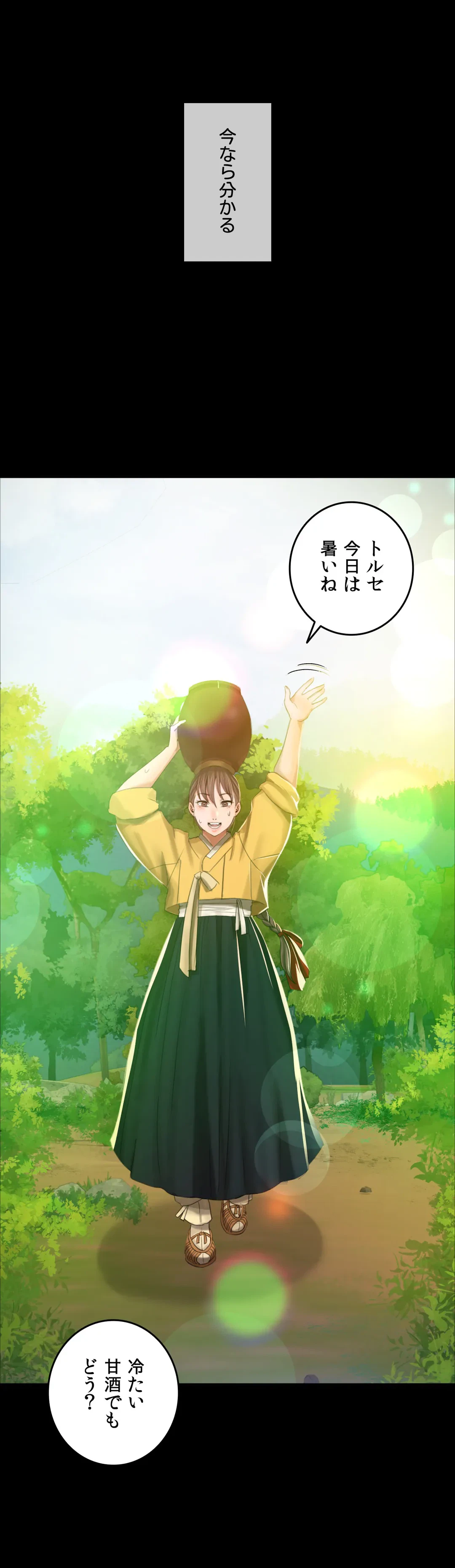 ページ 13 — 第10話