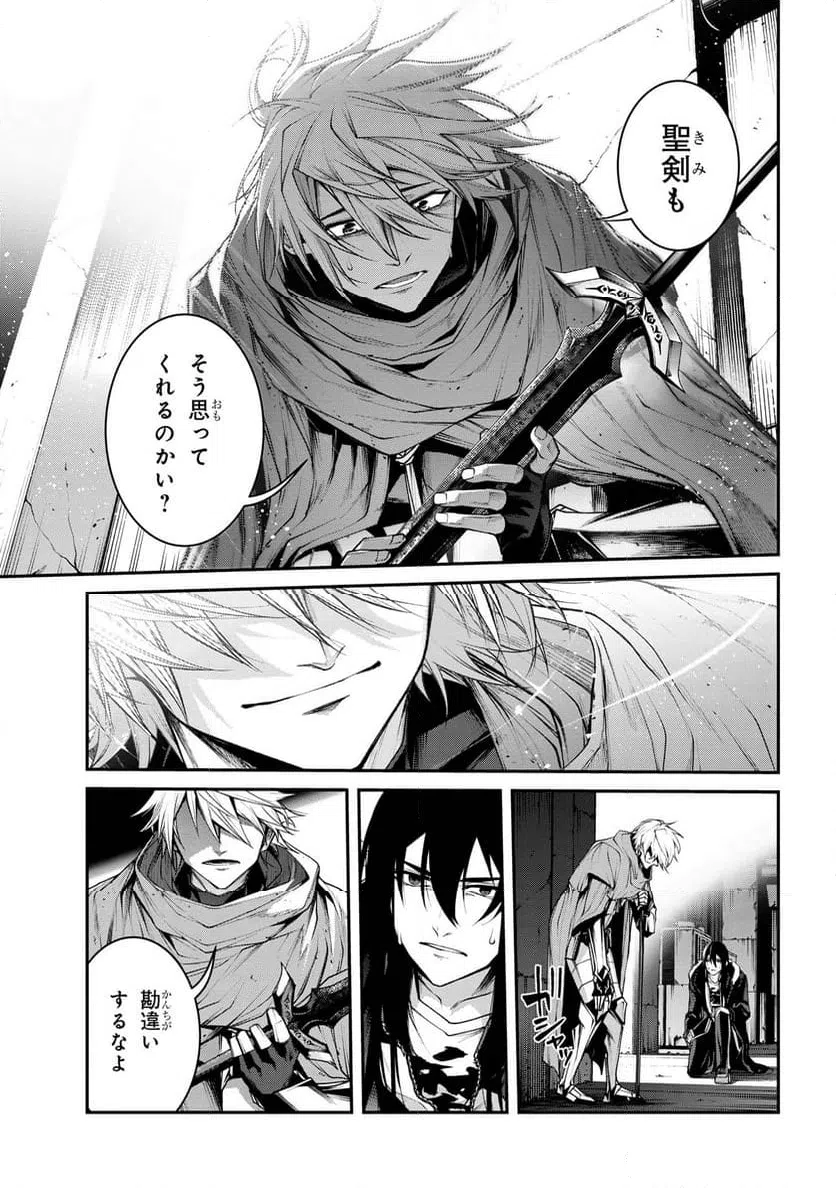ページ 5 — 第9.2話