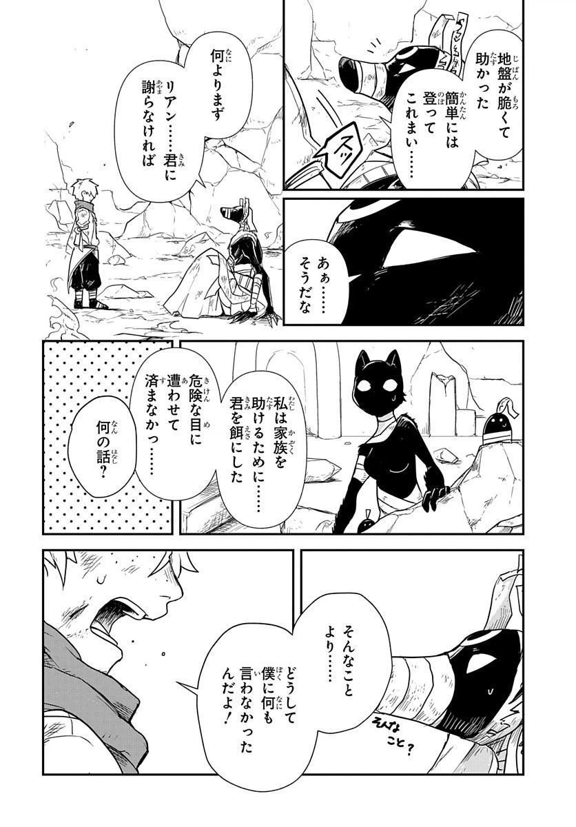 ページ 46 — 第2話
