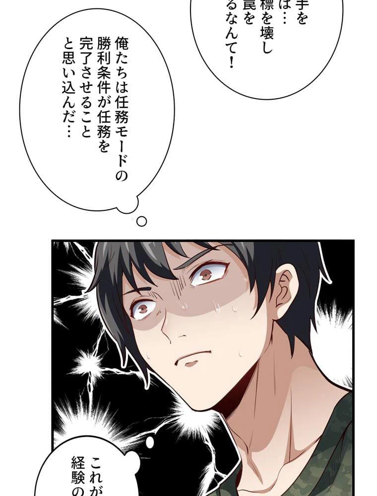 ページ 4 — 第78話