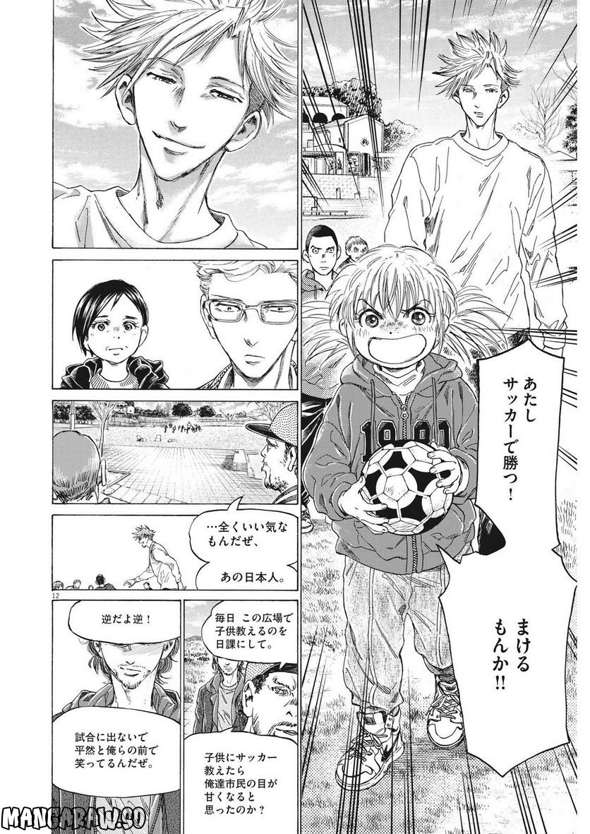 ページ 12 — 第319話