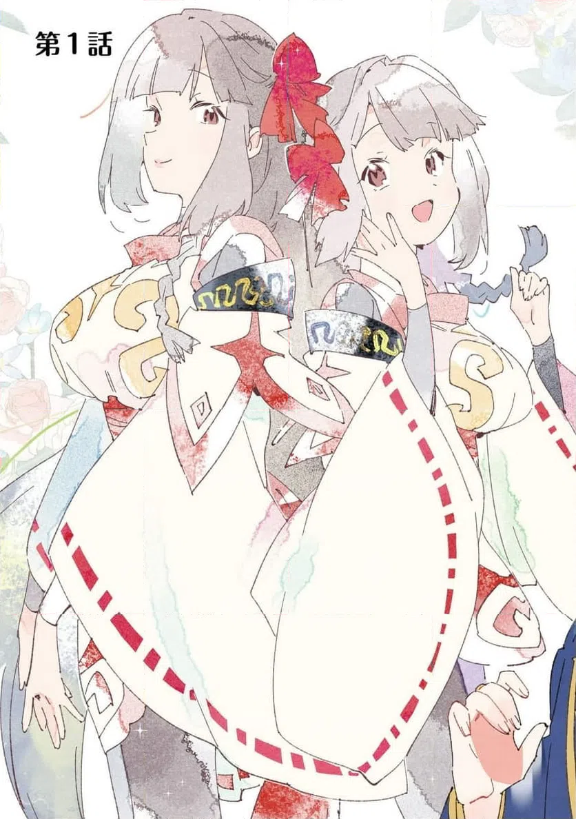ページ 3 — 第1話