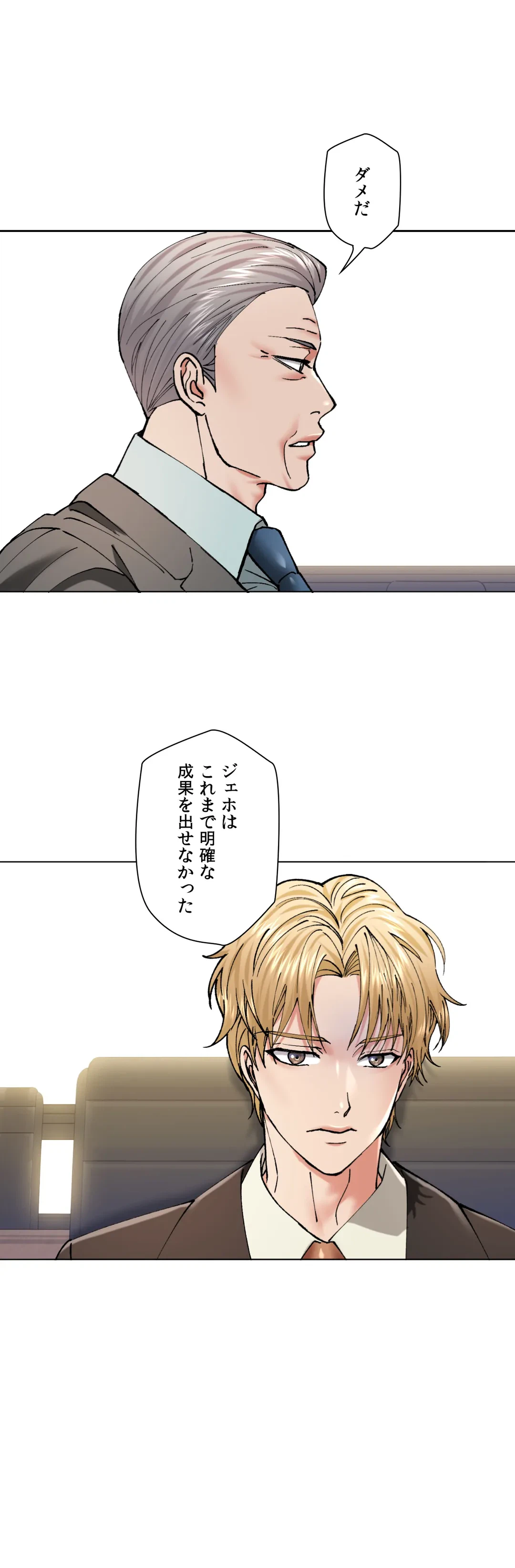 ページ 37 — 第64話