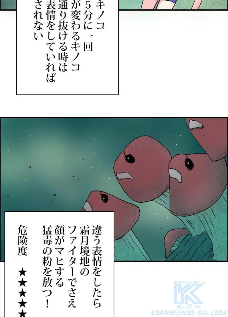 ページ 22 — 第184話