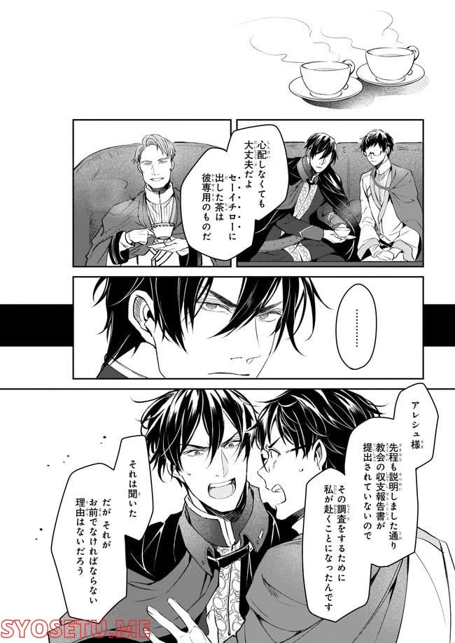 ページ 12 — 第22話