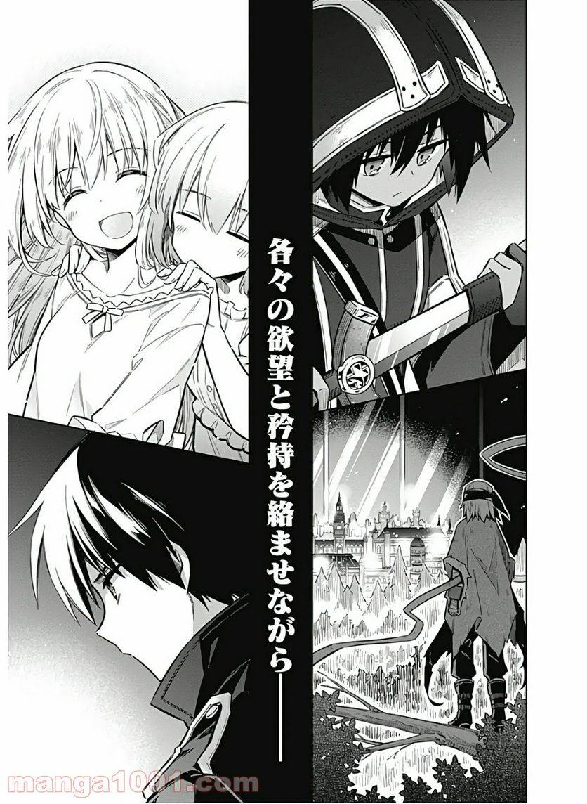 ページ 35 — 第34話