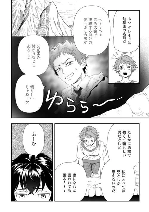 ページ 18 — 第70話