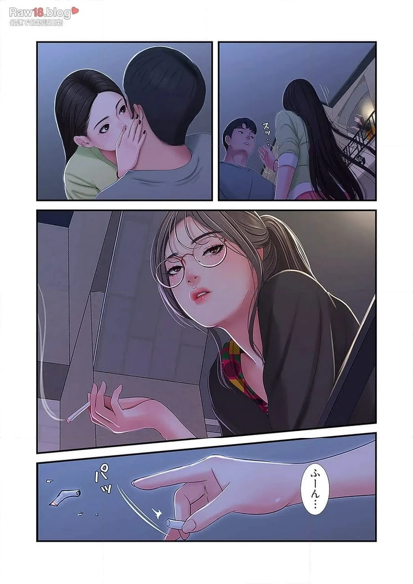 ページ 15 — 第19話