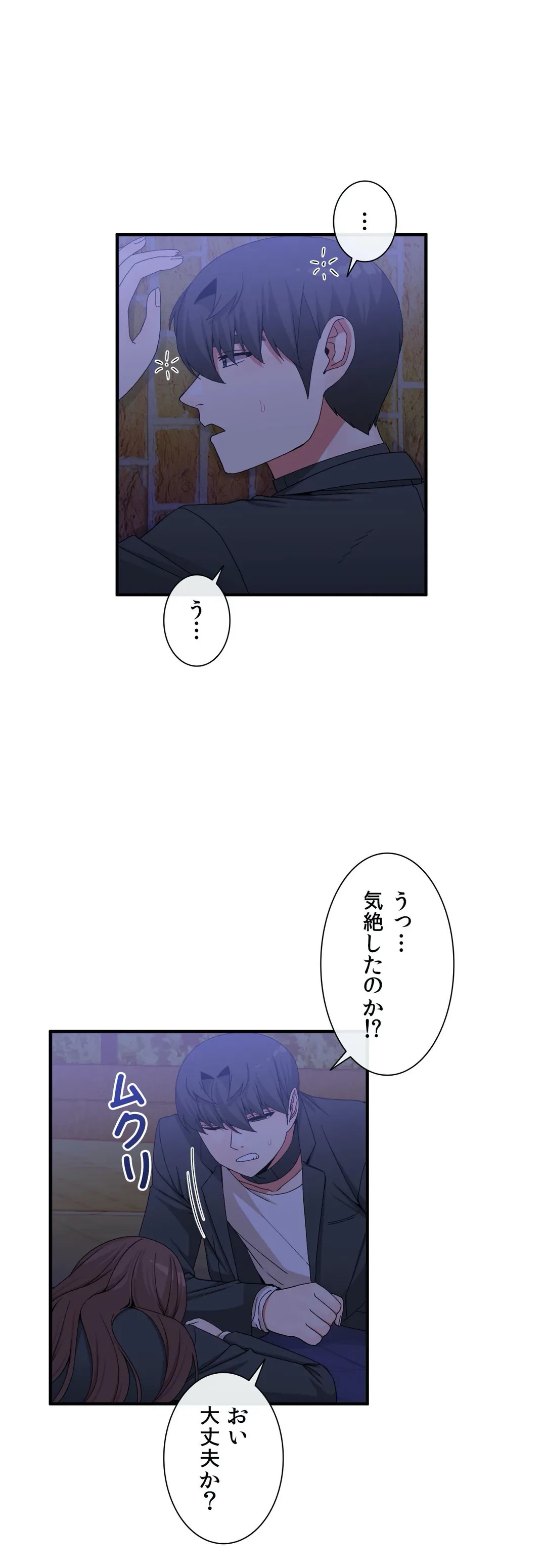 ページ 3 — 第65話