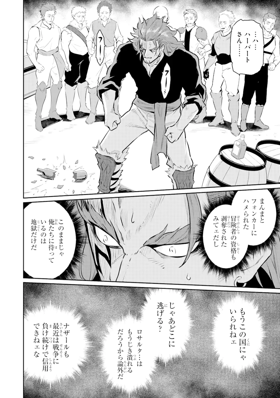 ページ 13 — 第25.2話