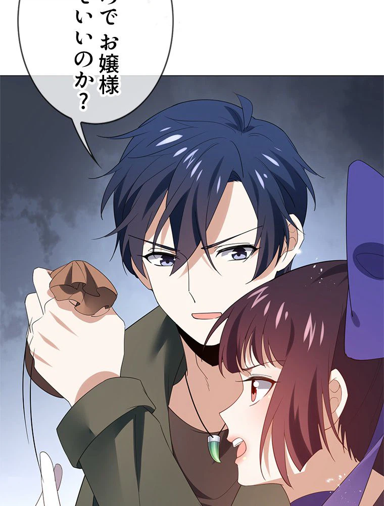 ページ 45 — 第111話