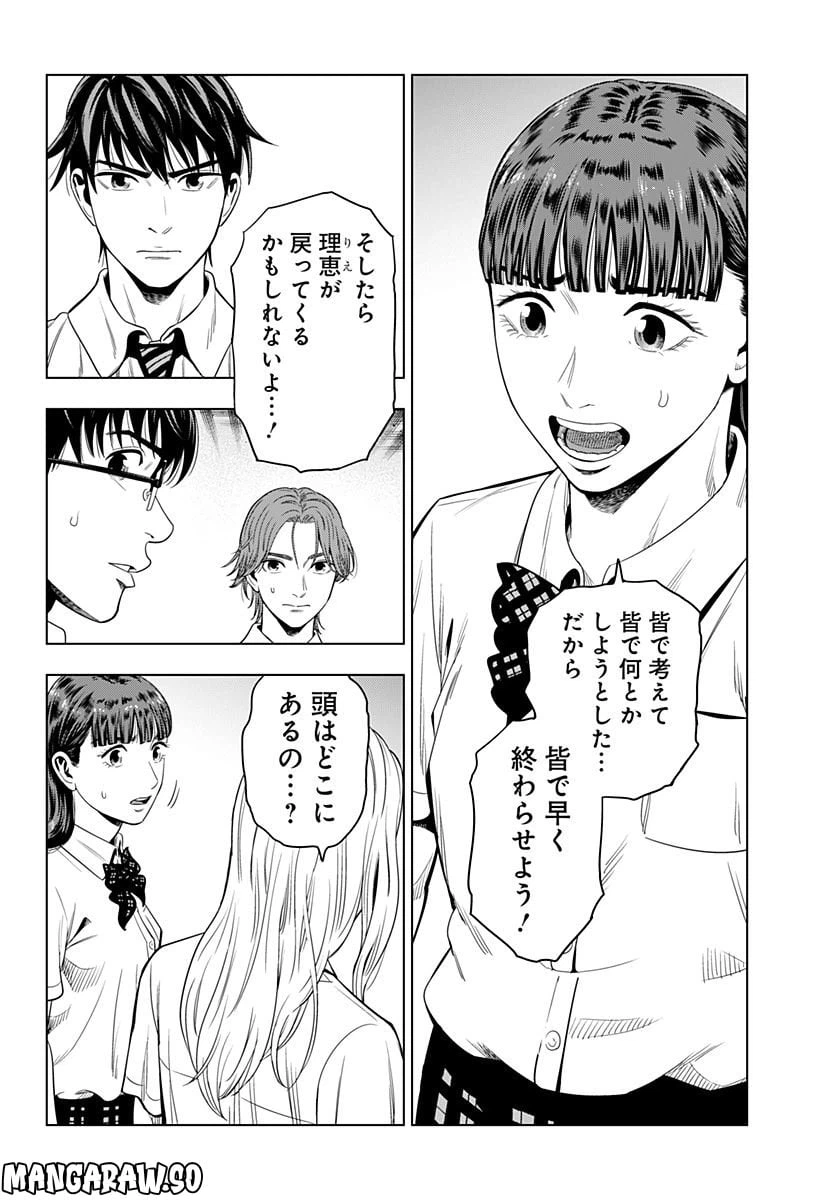 ページ 12 — 第15話