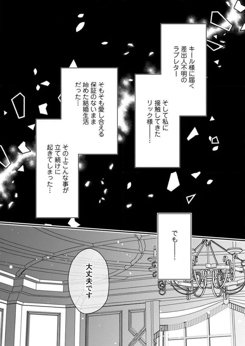 ページ 5 — 第6.2話