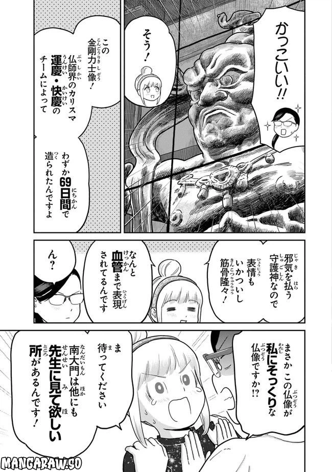 ページ 13 — 第10話