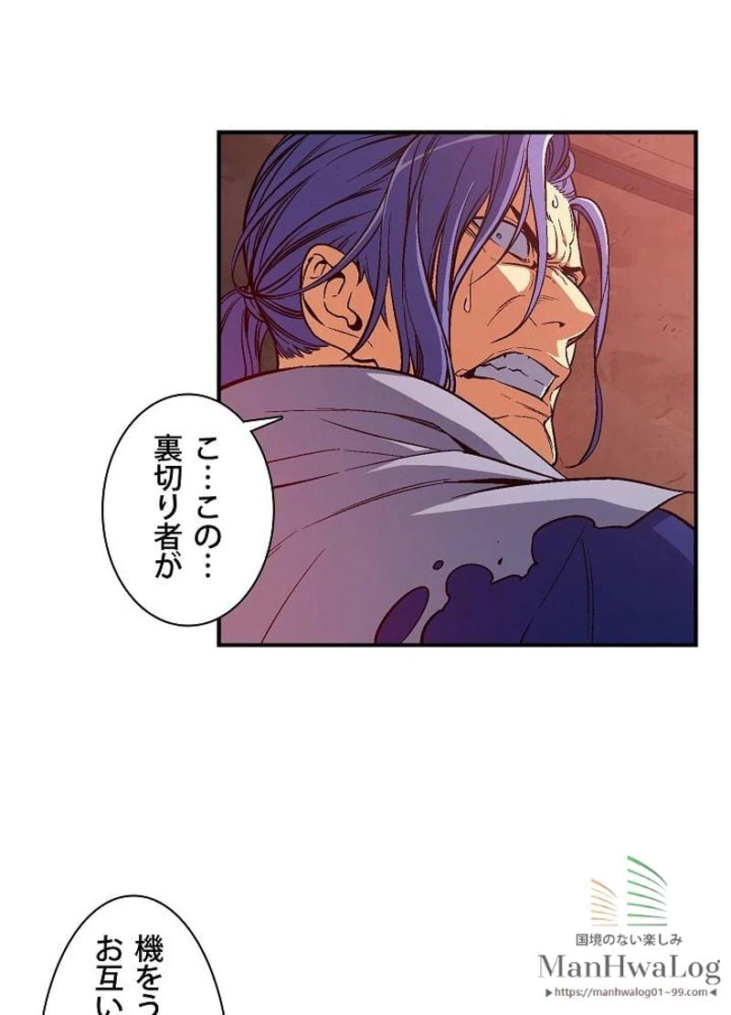ページ 10 — 第68話