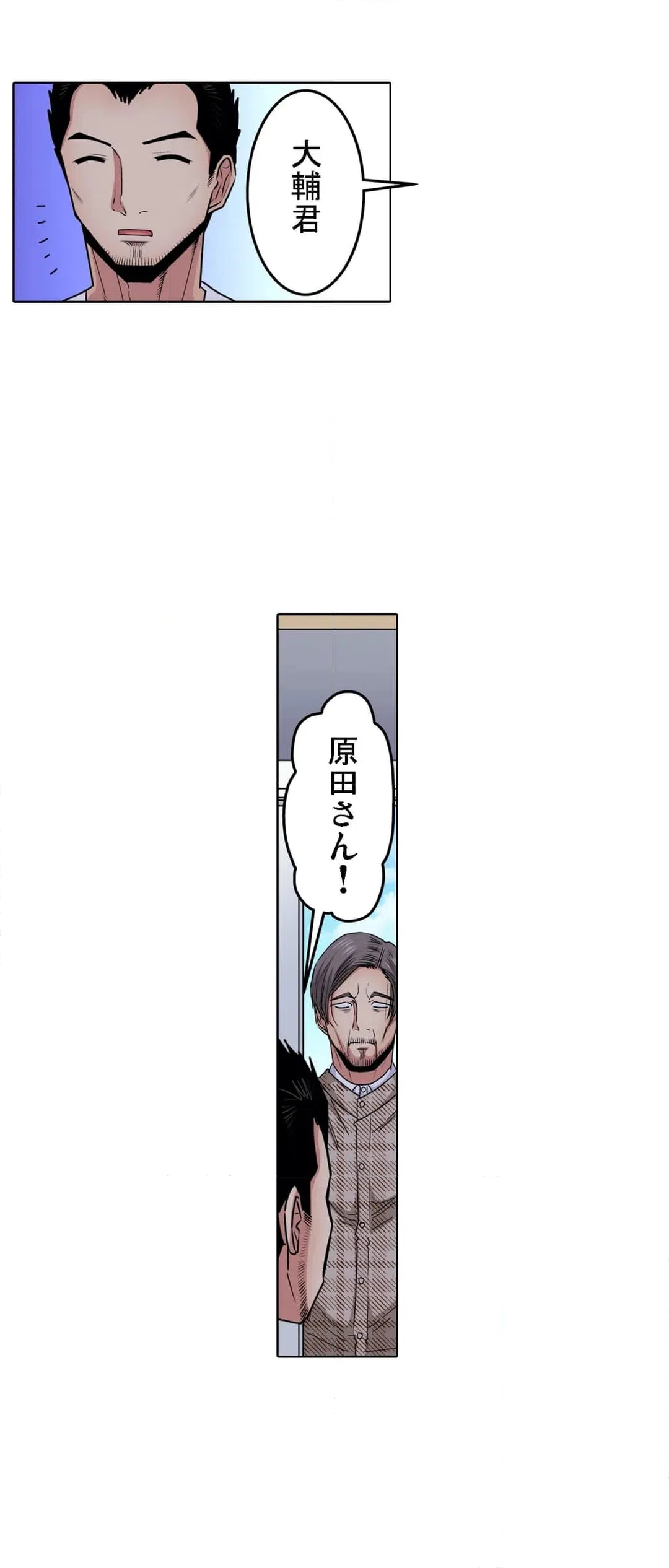 ページ 10 — 第25話